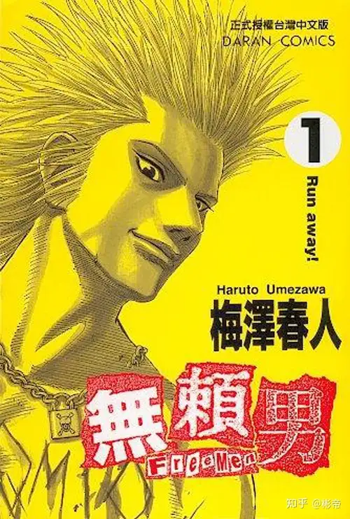 周刊少年jump2000-2021年作品表- 知乎