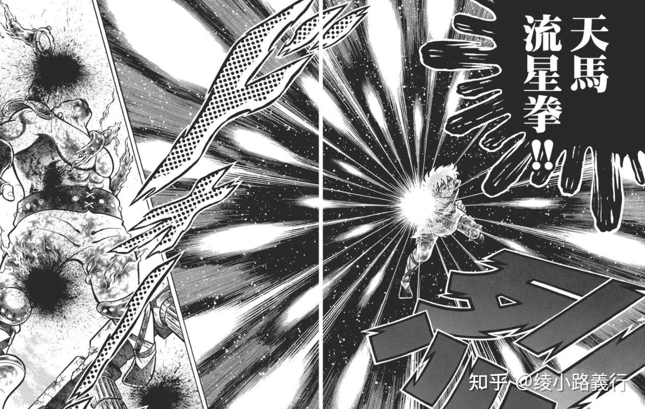 车田正美 圣斗士星矢 走近星矢那神秘又变幻莫测的天马流星拳 知乎