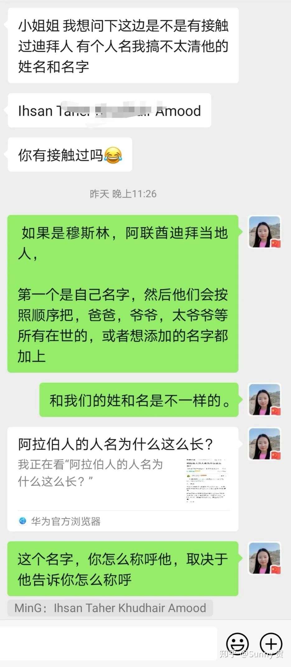 中东地区阿拉伯人名字趣闻 知乎