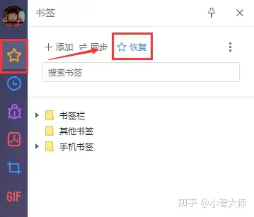 小米浏览器书签文件夹图片
