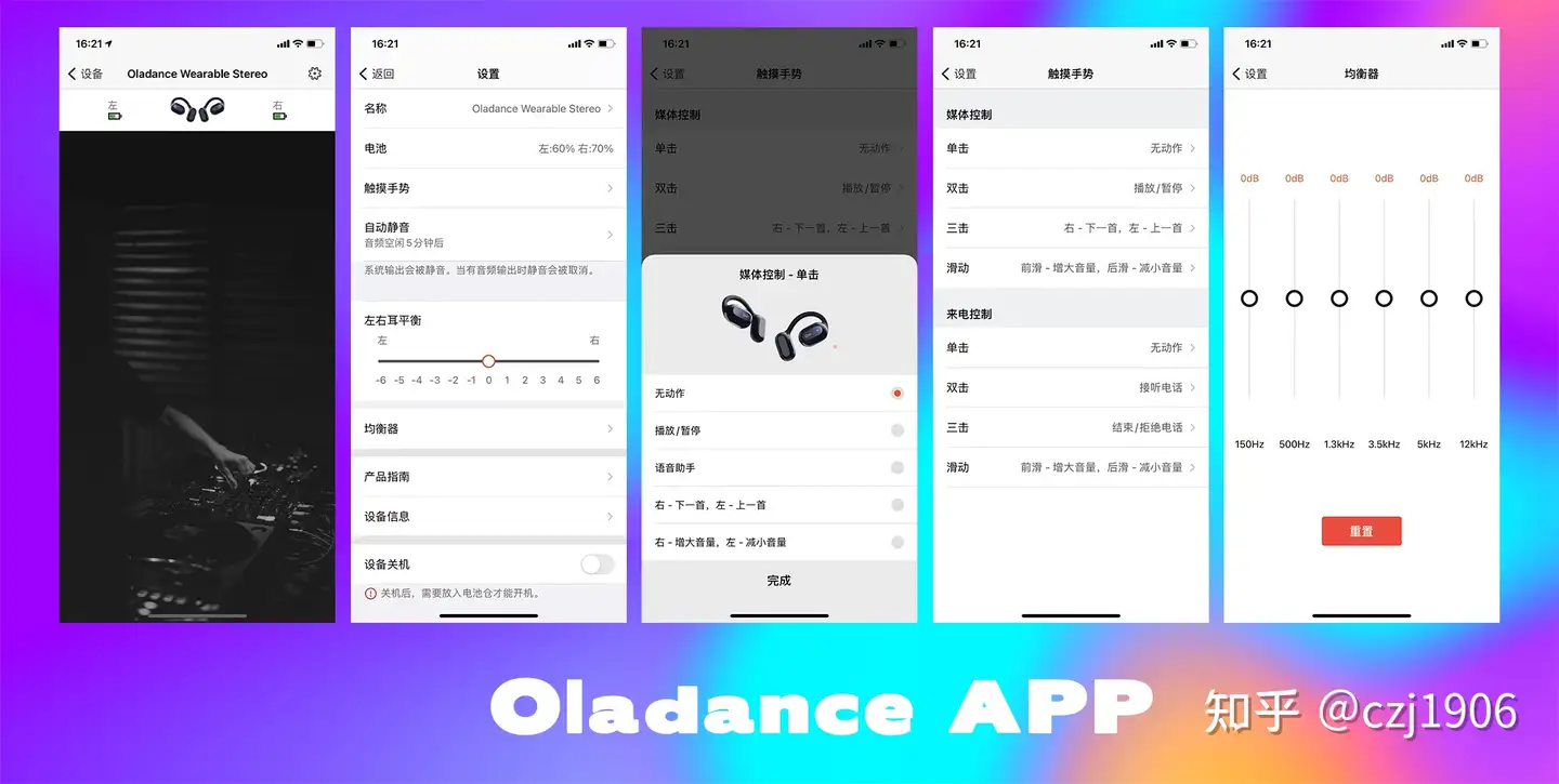 变革--以健康之名，Oladance OWS 穿戴式私人音响，全开放、不入耳、更