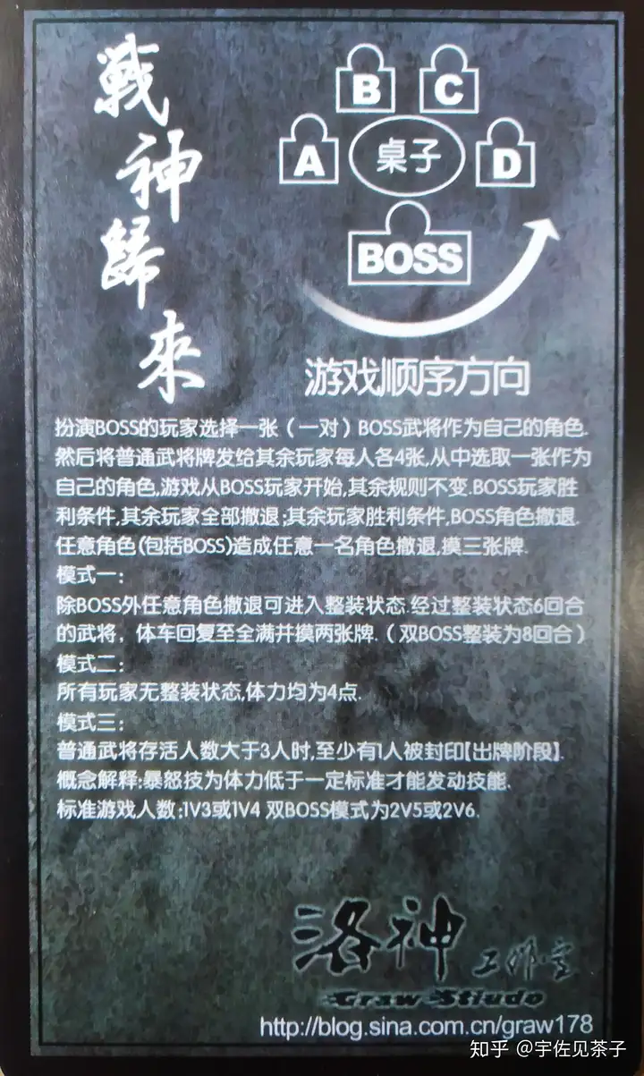 三国杀民间扩展-BOSS武将：「王者之战」+「战神归来」全16武将完整评测-游戏攻略礼包下载 安卓苹果手游排行榜 好游戏尽在春天手游网