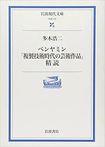 海外注文 『日本近代思想体系 17 美術』、岩波書店、2000年。 - 本