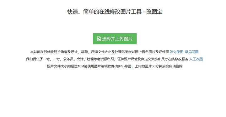 修图无需软件,超多在线图片处理工具汇总