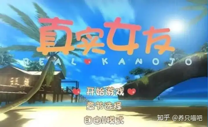 图片[1]-造梦少女游戏真实女友3中文版 - 造梦少女游戏网-造梦少女游戏造梦少女游戏网