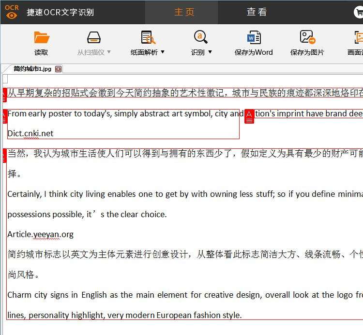图片文字转换成word格式怎么转 知乎