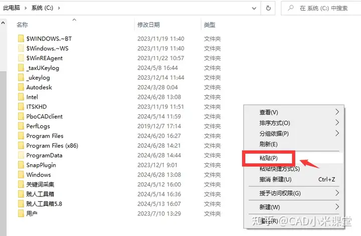 图片[8]-Solidworks（SW）2024 软件安装步骤-道客特软件 - www.swbanjin.com