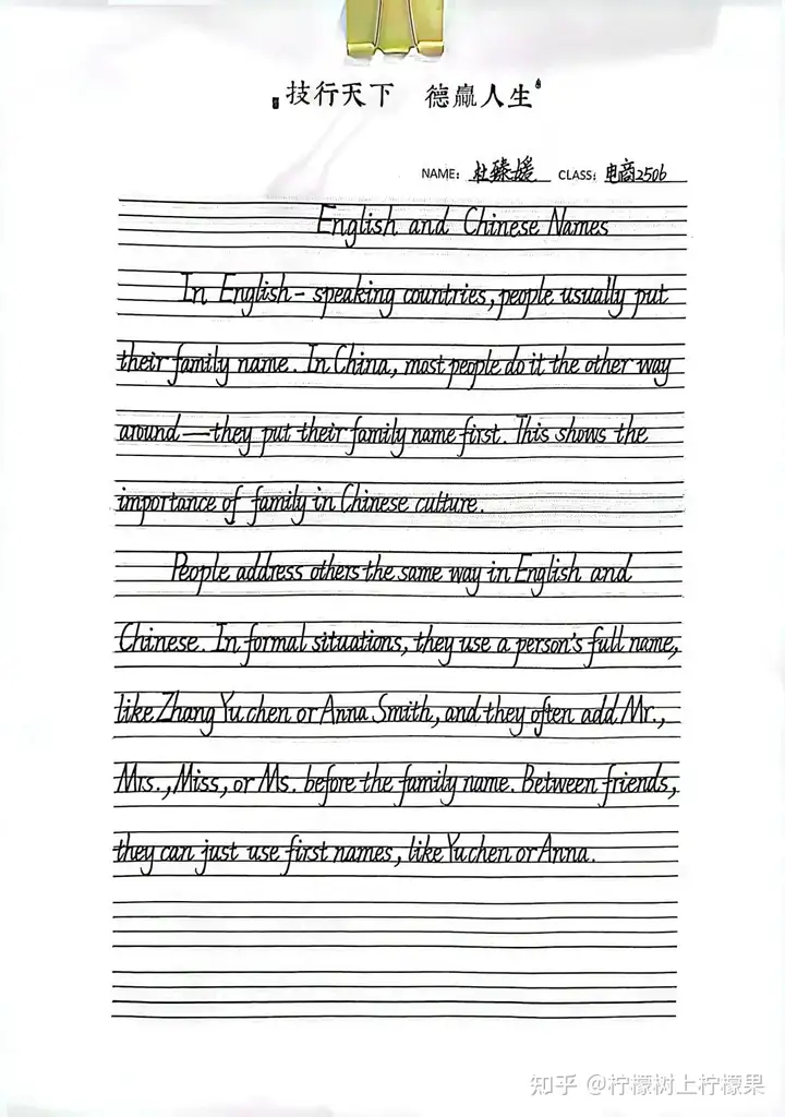 【書香校園】青春行筆探世界 思考落紙綻芳華 | 浙廣電中專塘棲校區(qū)英語書寫比賽優(yōu)秀作品展示(圖6)