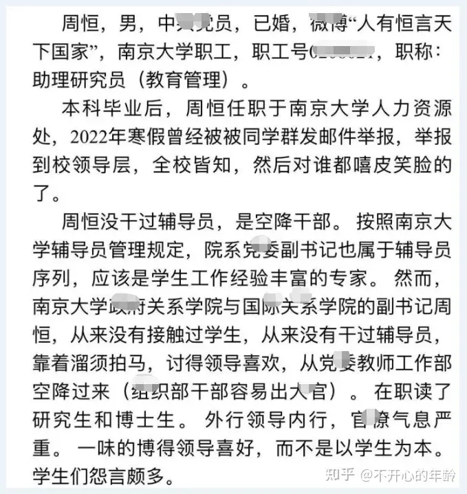 学到了（怀孕流产造假）怀孕流产有假吗 第6张