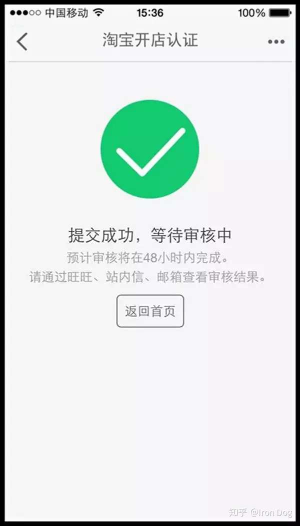 淘宝新手开店流程最全教程