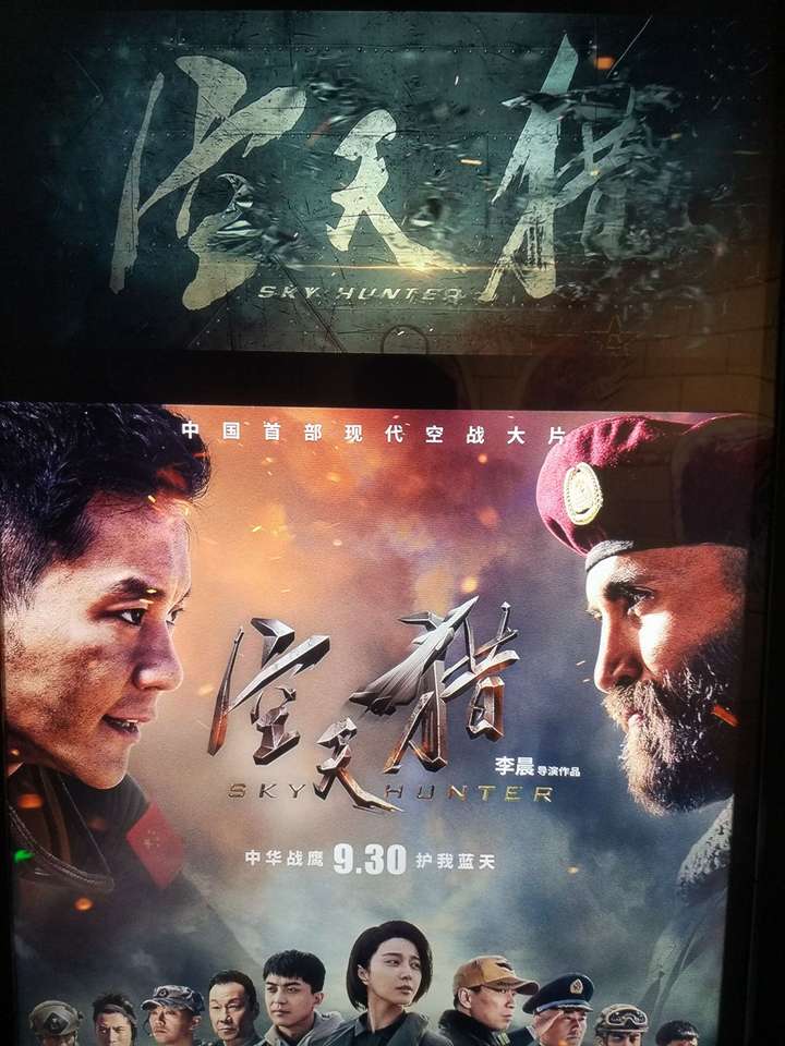 怎样评价电影《空天猎》?