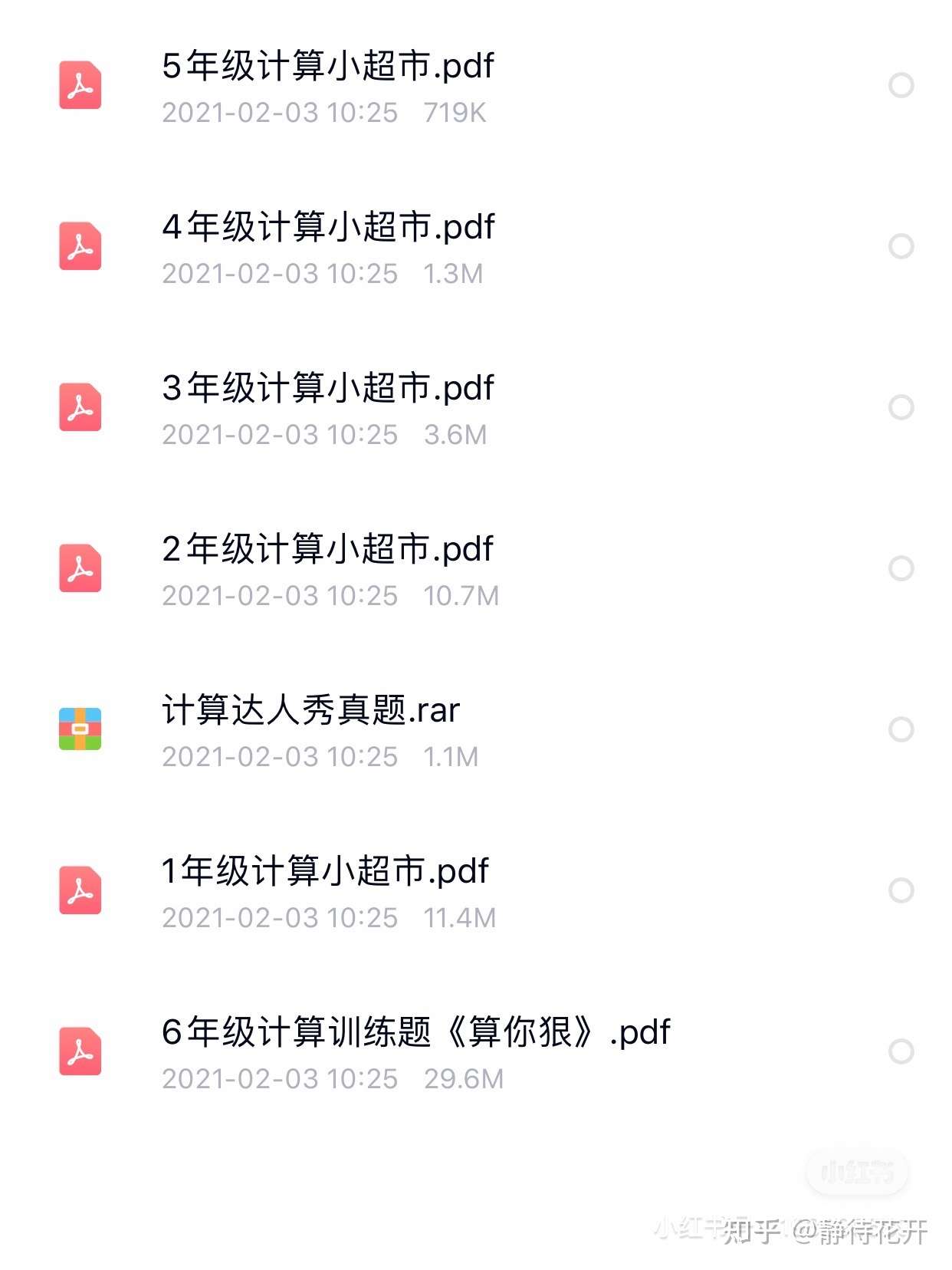 小学1 6年级计算练习题及真题 免费分享 知乎