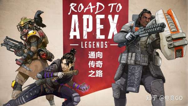 Apex英雄新手攻略汇总 通向顶尖传奇之路从这里开始 知乎