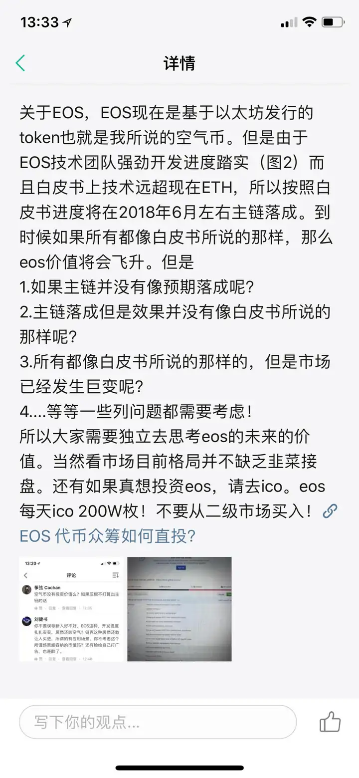 币市的山寨币与空气币