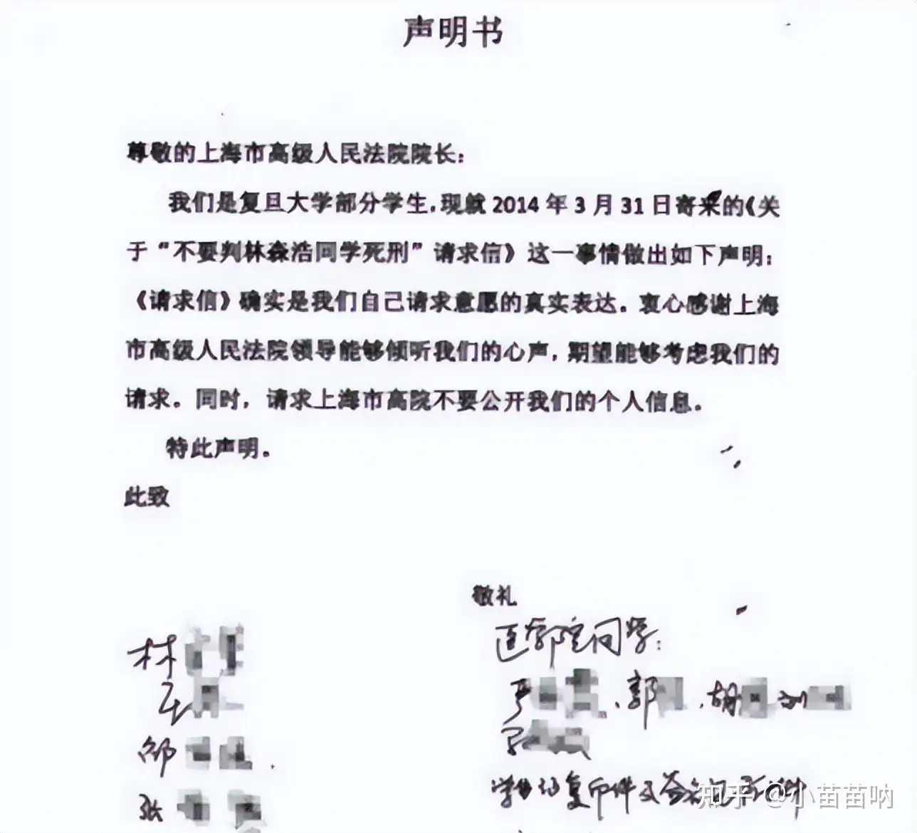 中国双科技报：复旦“投毒男”林森浩毒死舍友，被判死刑，177名师生却为他求情- 知乎