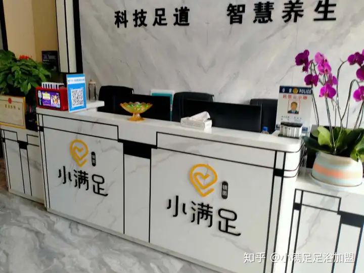 加盟足浴品牌排行榜选哪个丨全国知名足浴加盟店