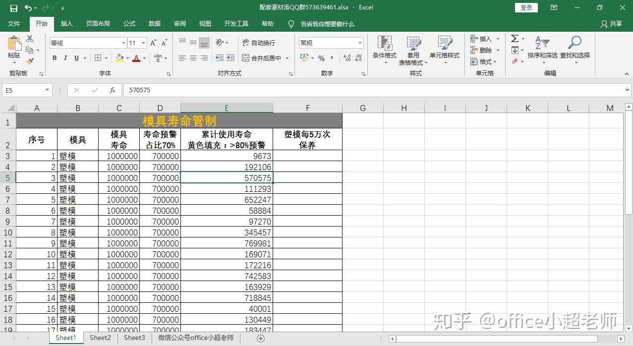 Excel工作实例讲解库管类工作加薪技能匹配最接近的区间数字范围 知乎