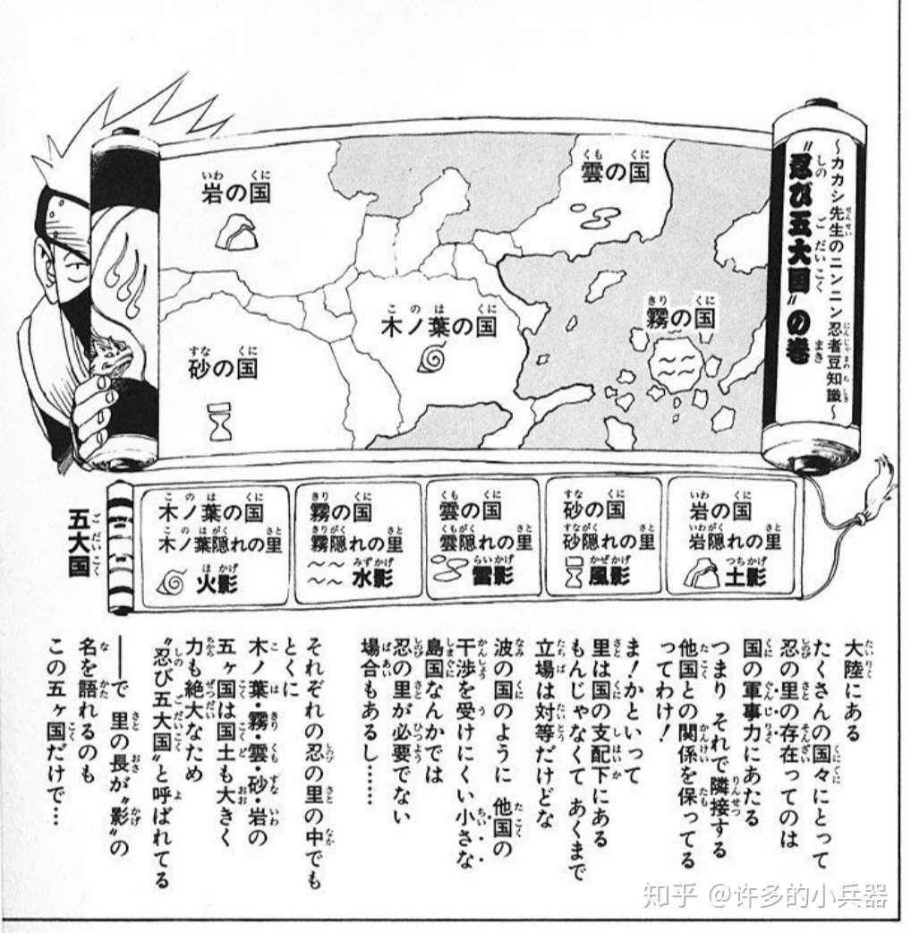 谁在三代火影办公室泡澡 一起来看日文原版 火影忍者 第二卷 知乎