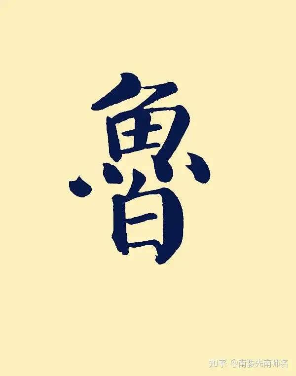 鲁姓女孩取名 取一个紫霞宝璐的好听名字 知乎