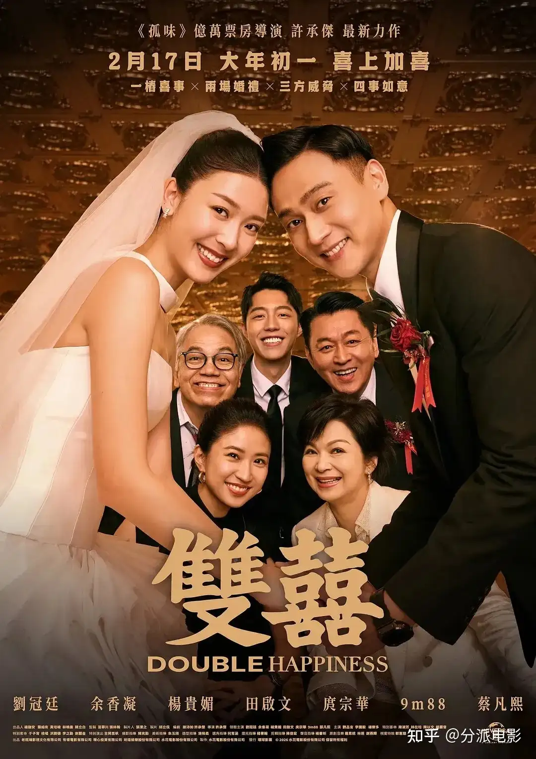 《双喜》狂揽9项提名，这部喜剧黑马爆了！