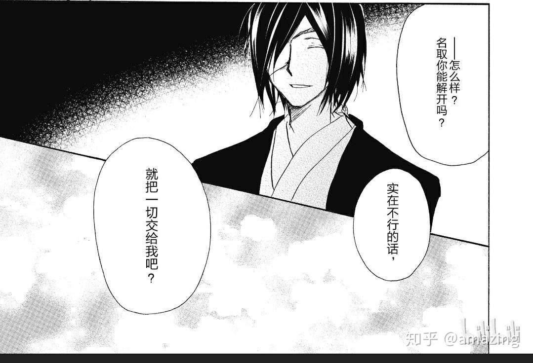 的场静司的温柔 知乎 的场静司的温柔 知乎