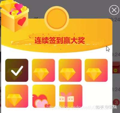 springboot实战(十八):签到奖励实现方案