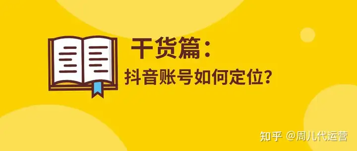 抖音定位4步走，定位轻松找到