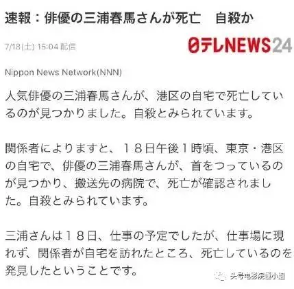 三浦春马上吊自杀，生前连发5条消息祝健康，最后的照片在微笑- 知乎