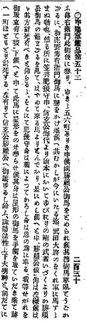 对 信长公记 中长篠之战全过程的深度研究 知乎