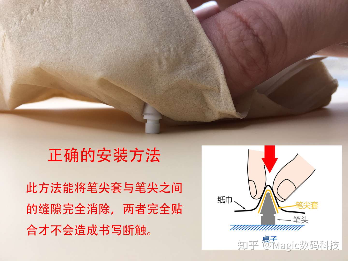 如何正确安装apple Pencil笔尖套 知乎