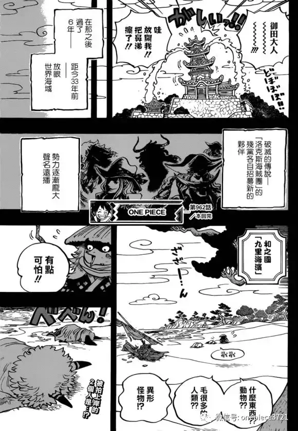 想知道海贼王中凯多是怎样欠了大妈一个天大的人情吗 知乎