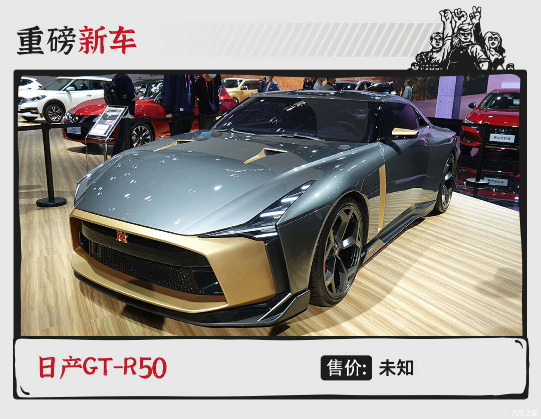 仅限量50台最强最贵的日产gt R50来了 知乎