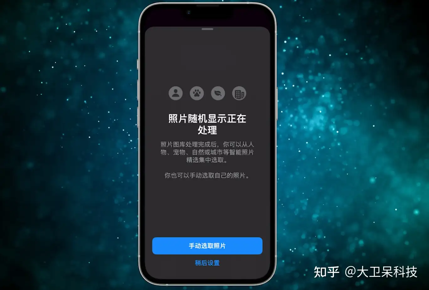 轮换壁纸和天气锁屏 Ios16正式版8大日常超实用新功能 知乎