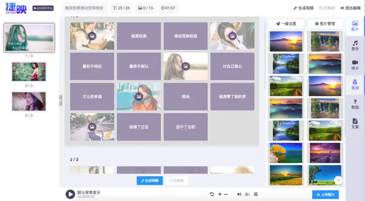 五款视频剪辑软件助你轻松制作电子相册视频