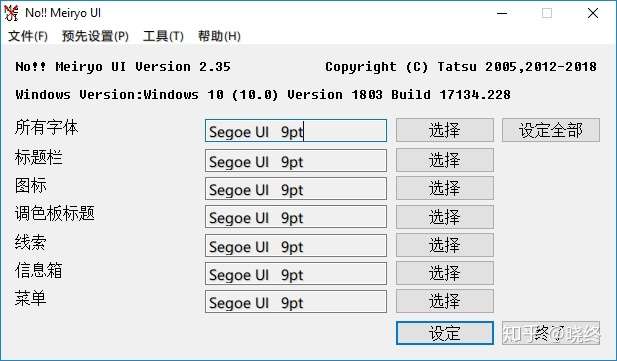 Windows10电脑美化 软件篇 知乎