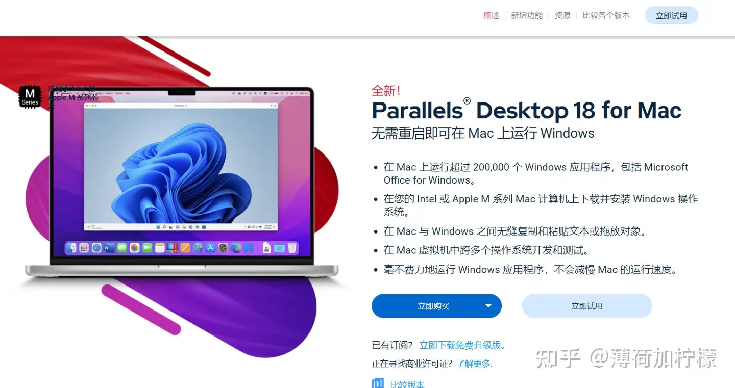 Parallels Desktop 18虚拟机发布，pd18新功能详解- 知乎