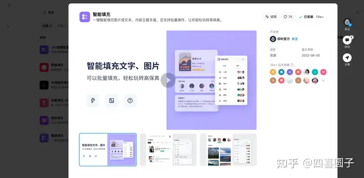 7 款Figma “中文插件”，提高设计师效率和体验