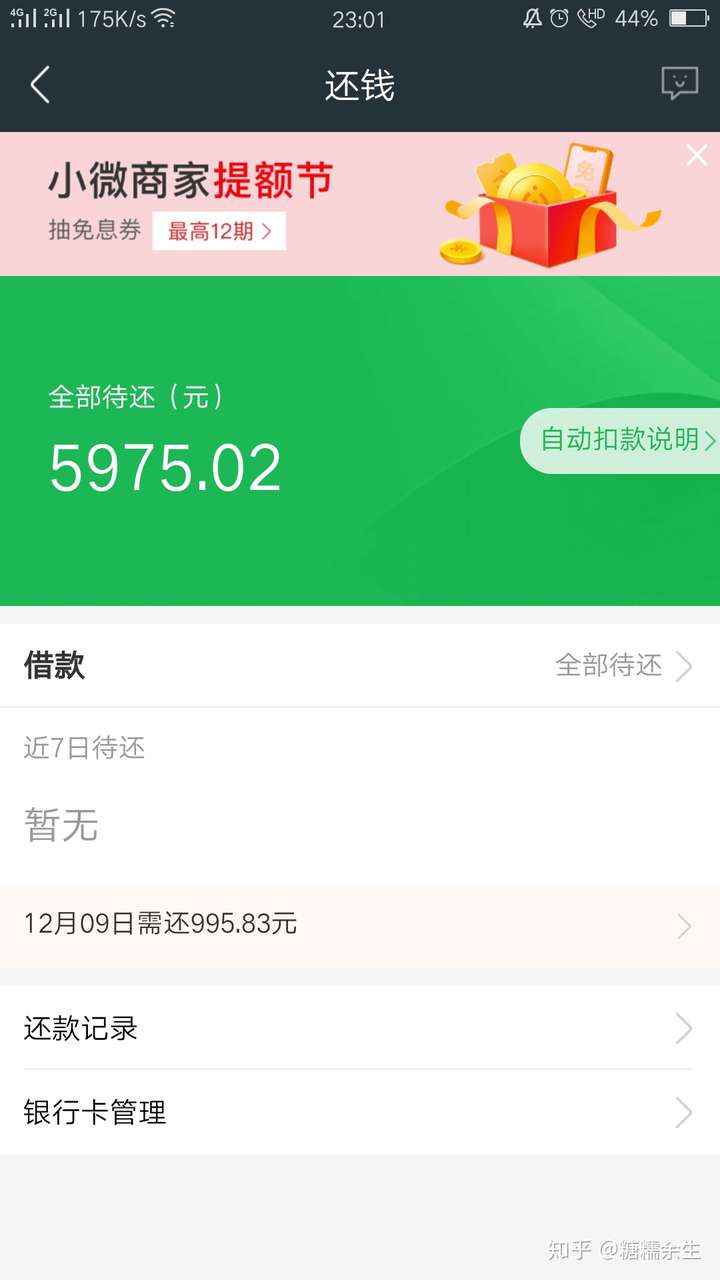 那些欠网贷不还的人现在怎么样了