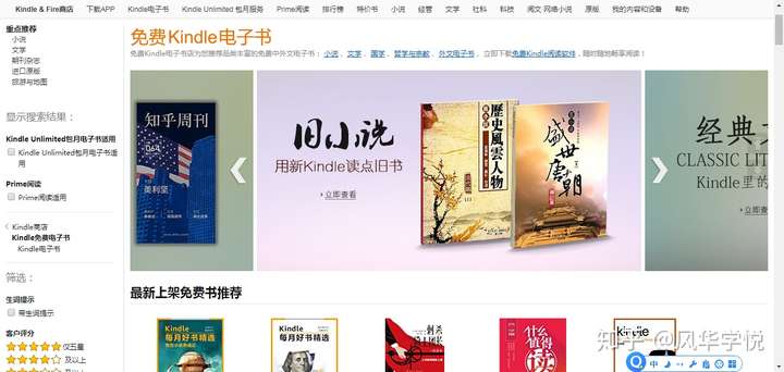 Kindle电子书的资源网站有哪些？（全网最齐全，没有之一）