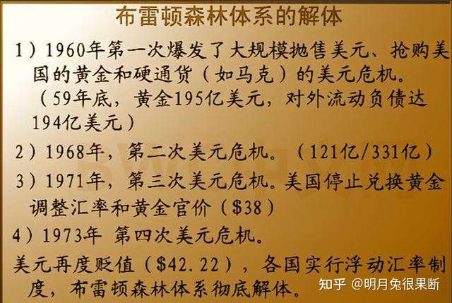 美国42周印钞21万亿 伊朗正式用人民币取代美元后 意外的事情出现 知乎