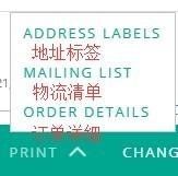 Allegro的订单如何处理？（3）