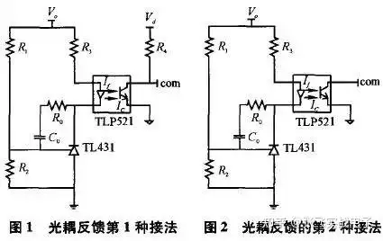 开关电源中光耦隔离的典型接法