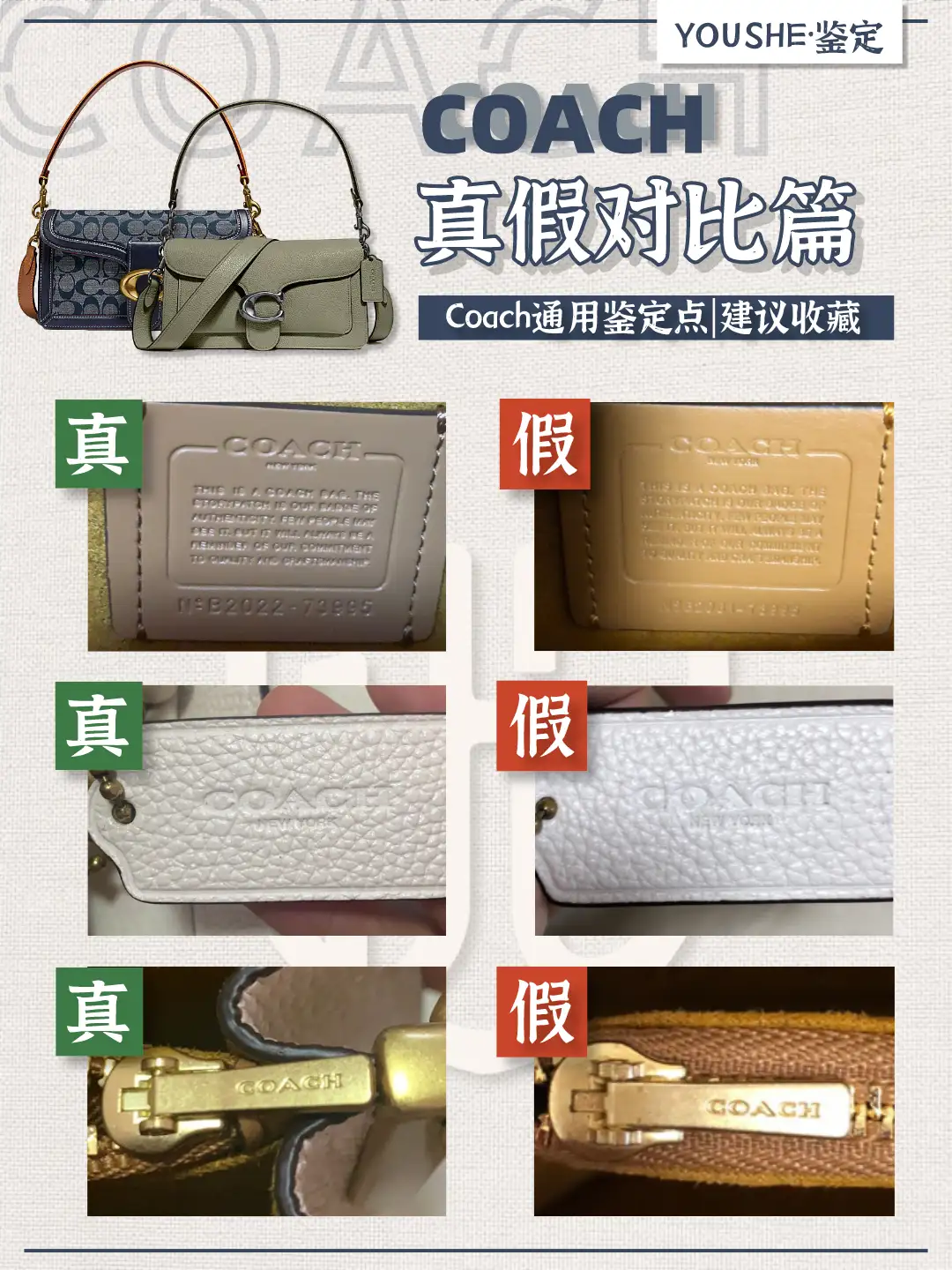 奢侈品鉴定｜Coach蔻驰基础通用鉴定点|大牌包真假对比干货- 知乎