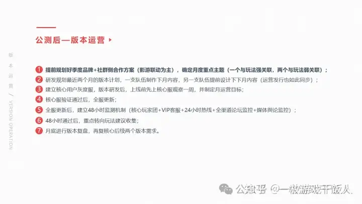 游戏发行提案案例：IP型产品