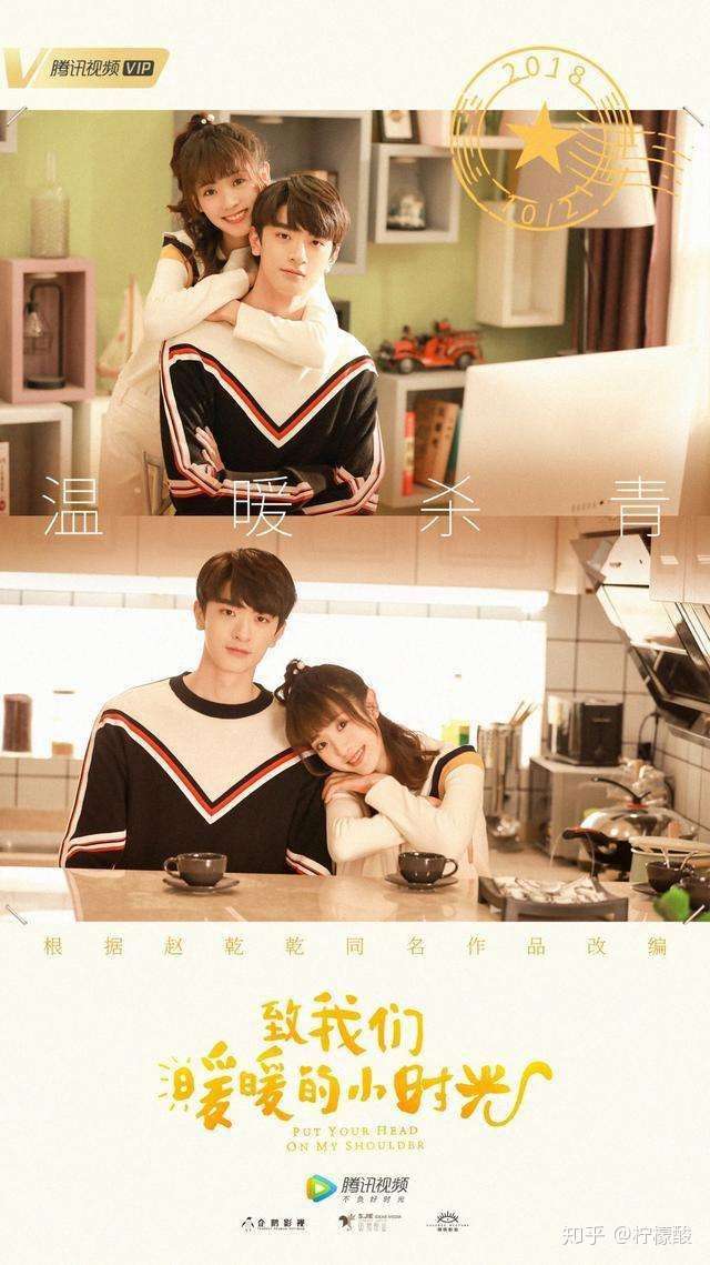 能不能推荐一些好看的甜甜的电视剧?