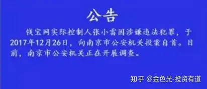 跑路不如自首，网贷大佬们已经彻底整明白了！