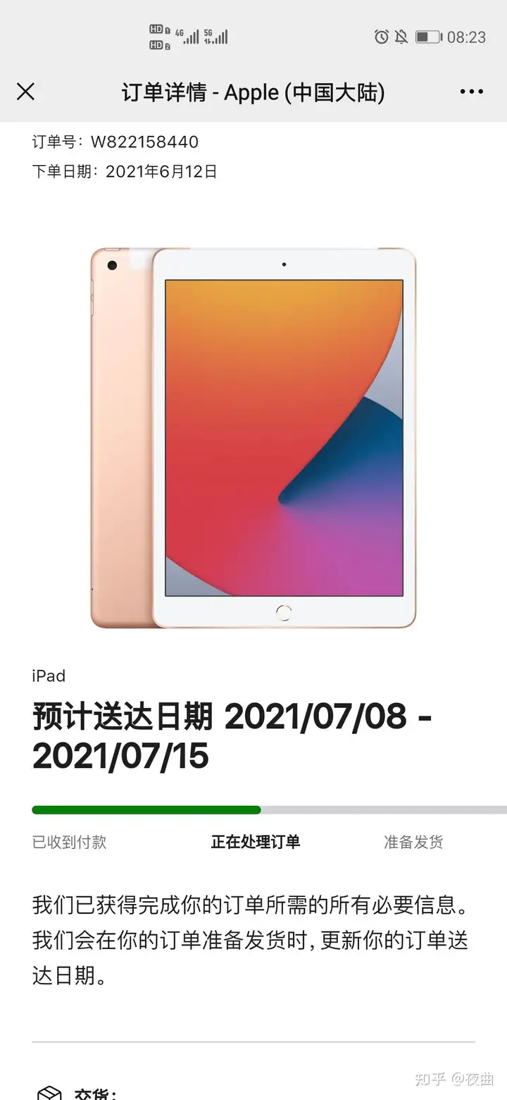 苹果官网iPad2020（苹果官网ipad2020pro）