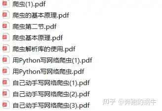 新手必看 优质的python学习资料合集 知乎