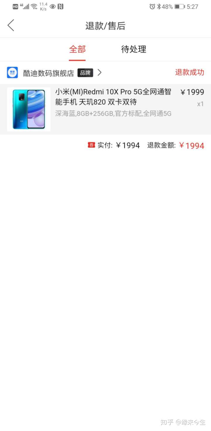 在拼多多上买了一部手机已拼单成功突然被拼多多退款说是该订单异常我