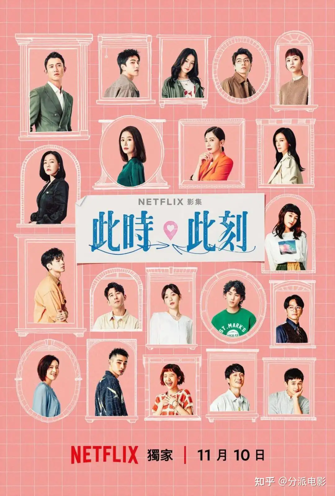 阵容有多豪华,这台剧《此时此刻》就有多烂!可惜了!